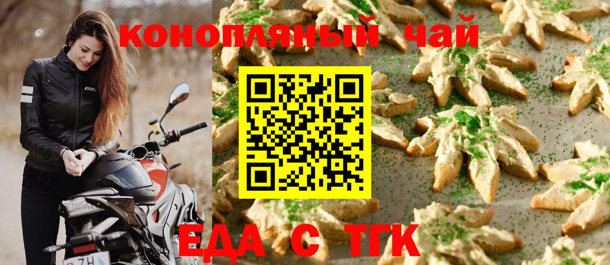 Canna-Cookies конопля  Вход с VPN  Михайловск 