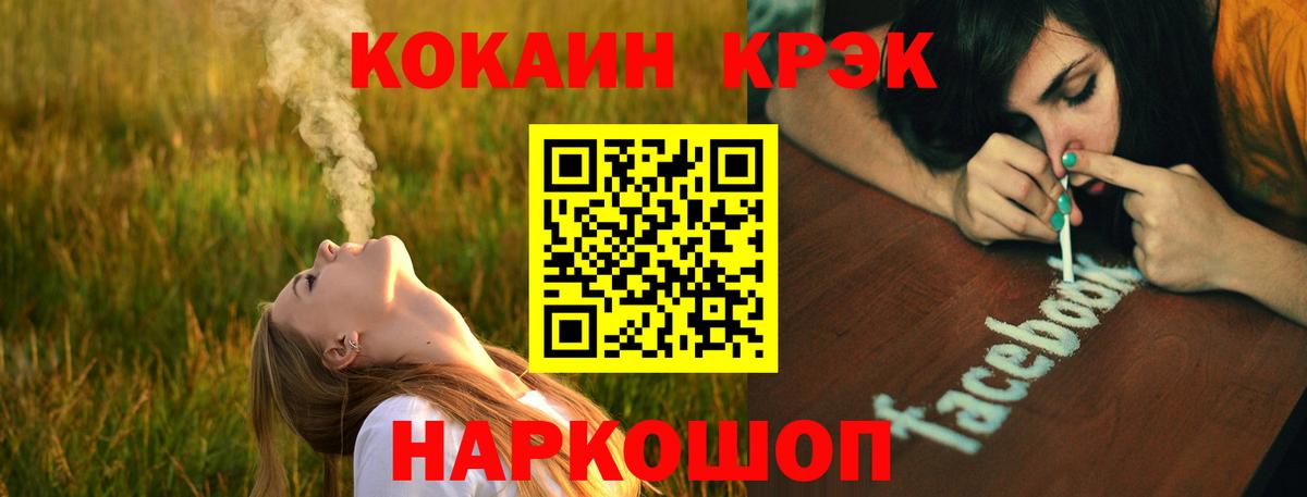 Кокаин Колумбийский  КОКАИН 99%  Михайловск  КОКАИН  Вход с VPN 