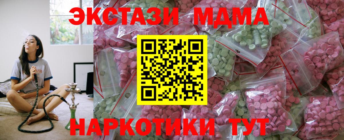 Экстази Cube  Ecstasy бентли  Экстази  Вход с VPN  OMG tor  Михайловск 