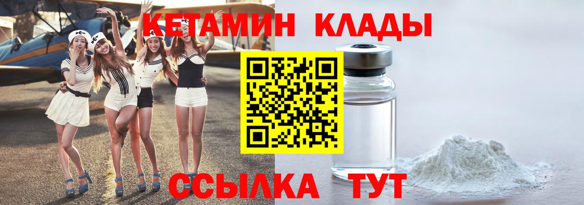 Кетамин ketamine  КЕТАМИН ketamine  Михайловск  Вход с VPN 