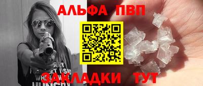 ALPHA-PVP Донской