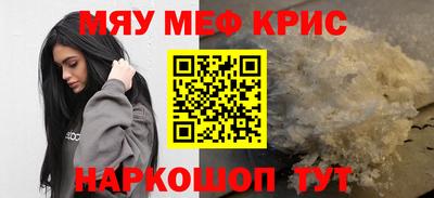 мяу мяу мука Донецк