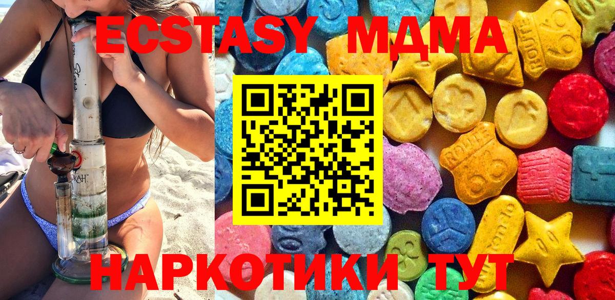 MDMA кристаллы Михайловск