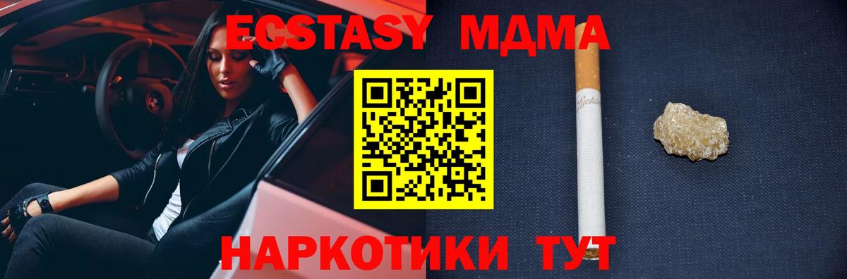 Михайловск  МДМА молли  Вход с VPN 