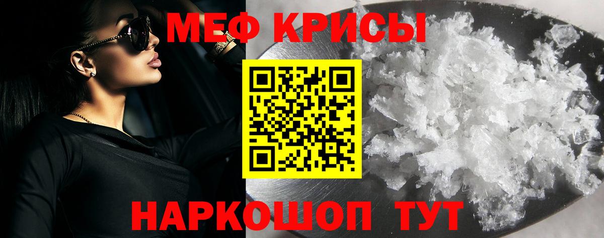 Мефедрон кристаллы  Меф мука  Вход с VPN  МЕФ  Михайловск  Меф 