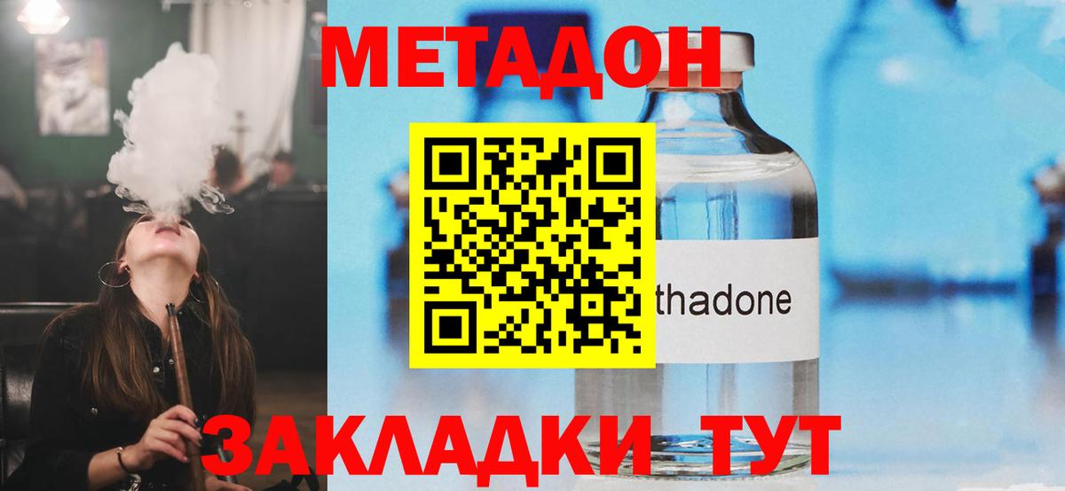 Михайловск  Метадон белоснежный  Вход с VPN 