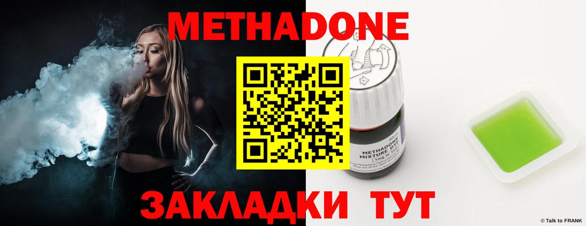 МЕТАДОН белоснежный Михайловск