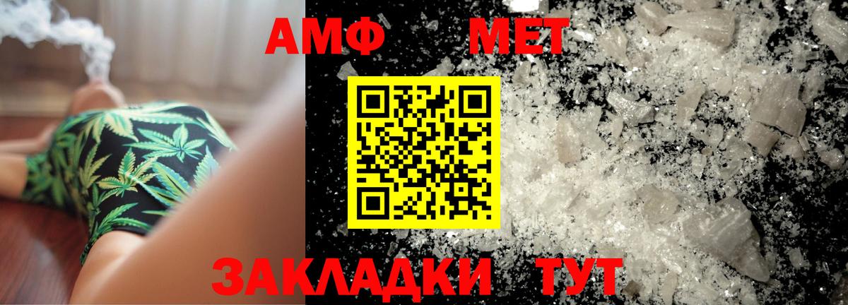 Михайловск  МЕТАМФЕТАМИН мет  Вход с VPN 