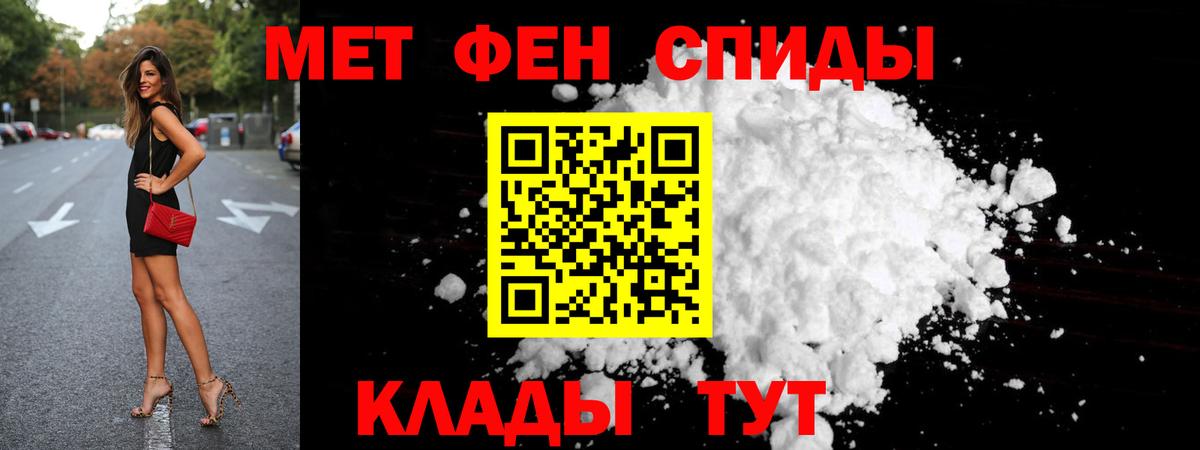 Первитин кристалл Михайловск