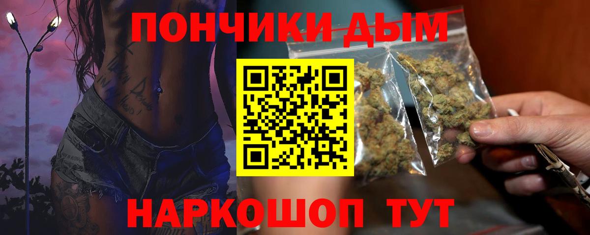 Михайловск  Канабис индика  Бошки марихуана SATIVA & INDICA  Марихуана THC 21%  Вход с VPN 